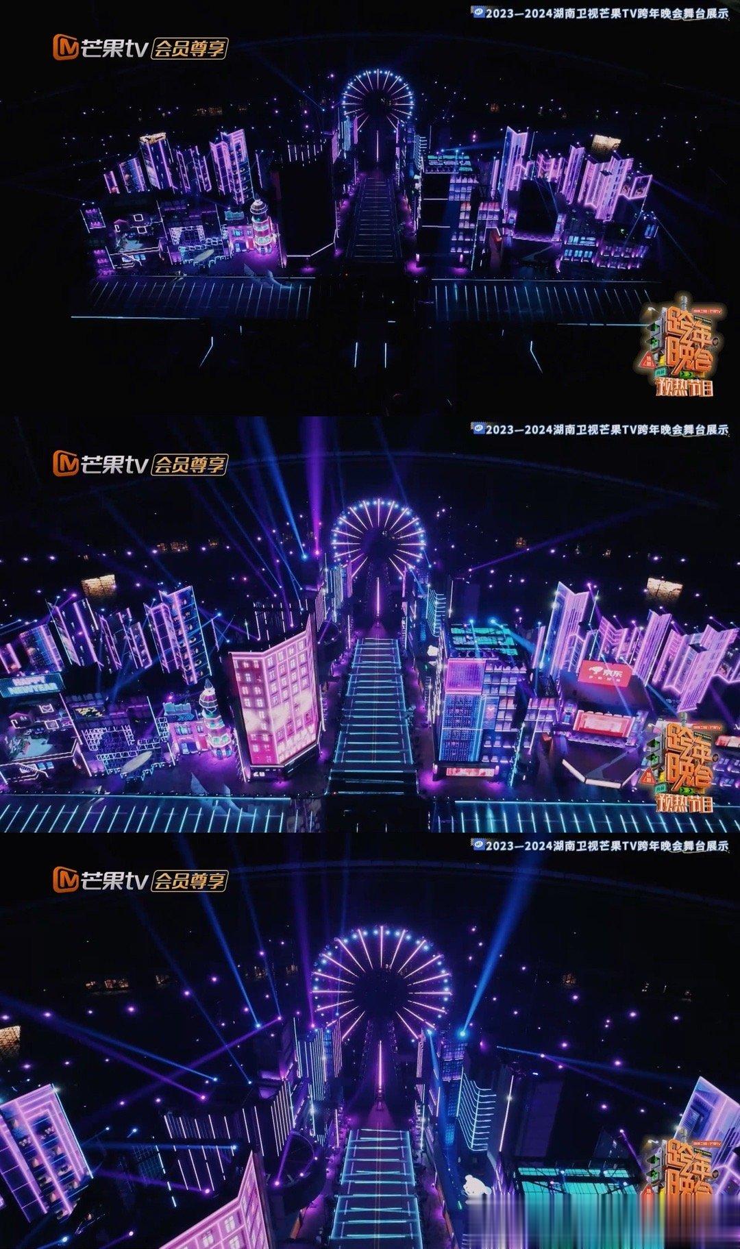 #湖南卫视跨年晚会舞美#所以还有谁没有来看的吗？湖南卫视跨年晚会舞美真的是很能够