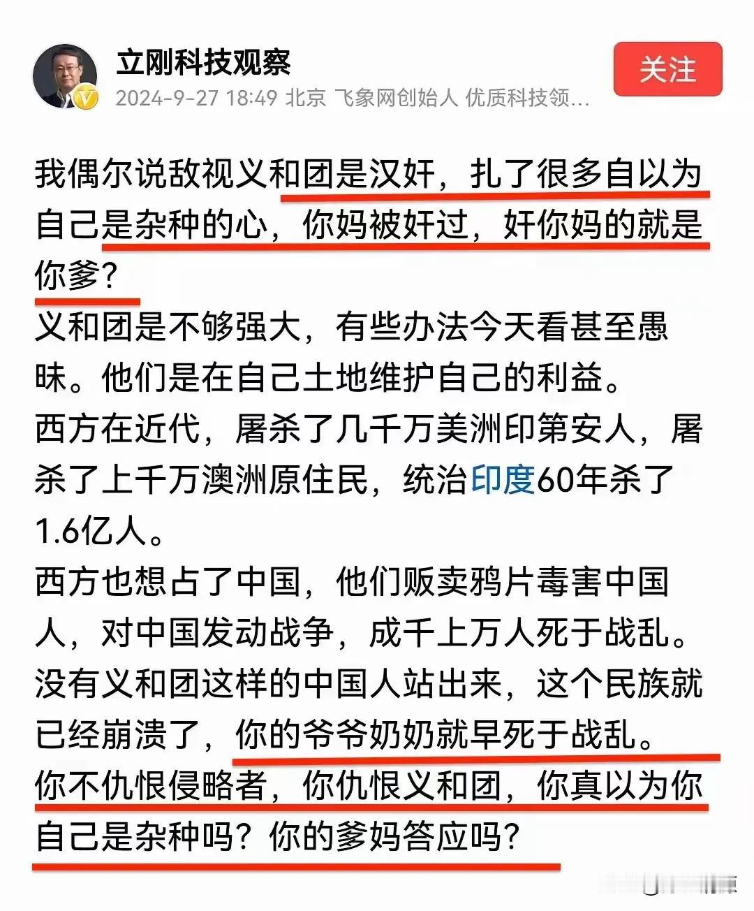 #分享我的社交故事#
项立刚这是恼羞成怒，还是原形毕露了？
原本项立刚作为自封的