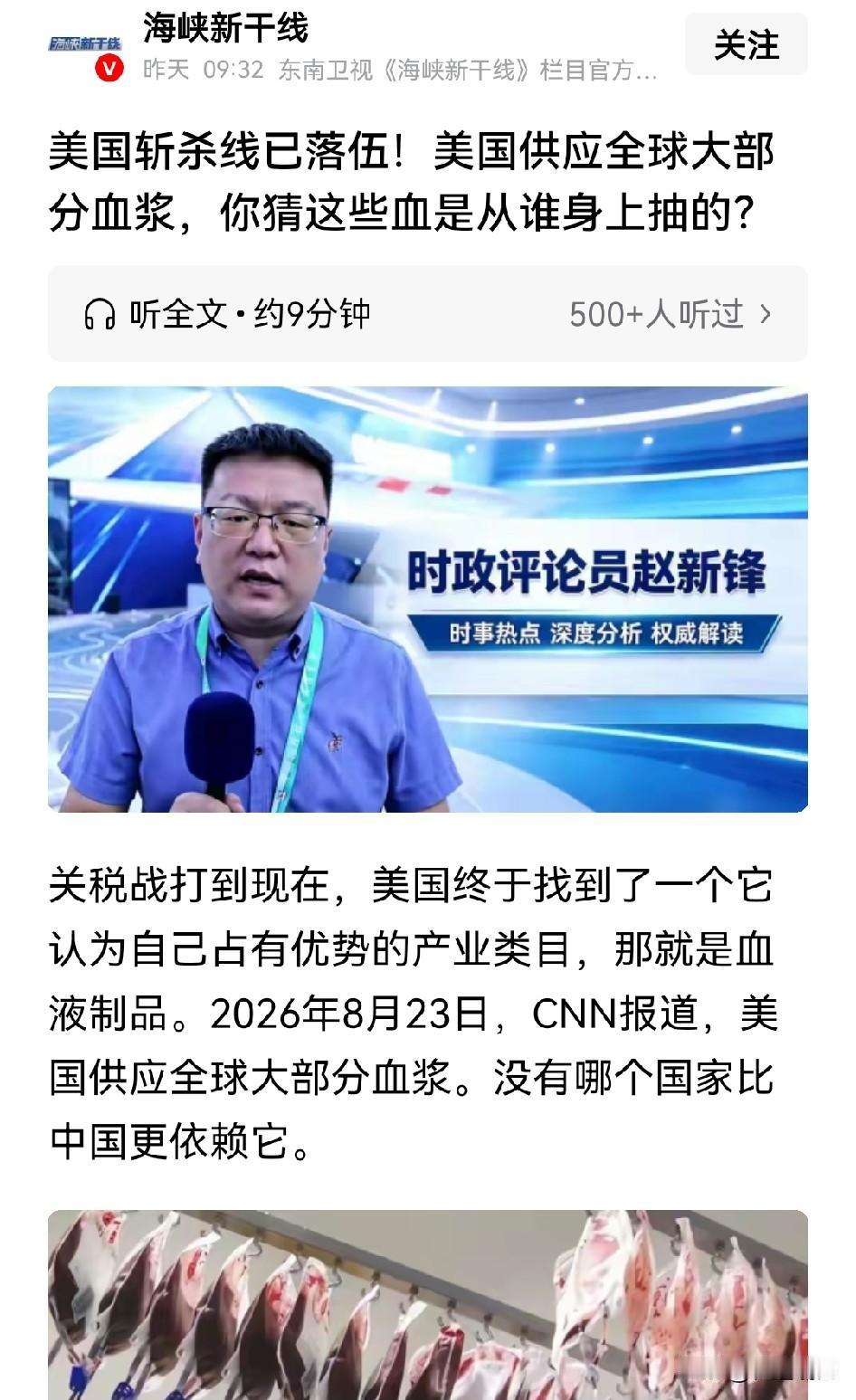 大部分人都猜不到，美国真正卡脖子的竟然是这个！
最近CNN发了一篇报道，说美国突