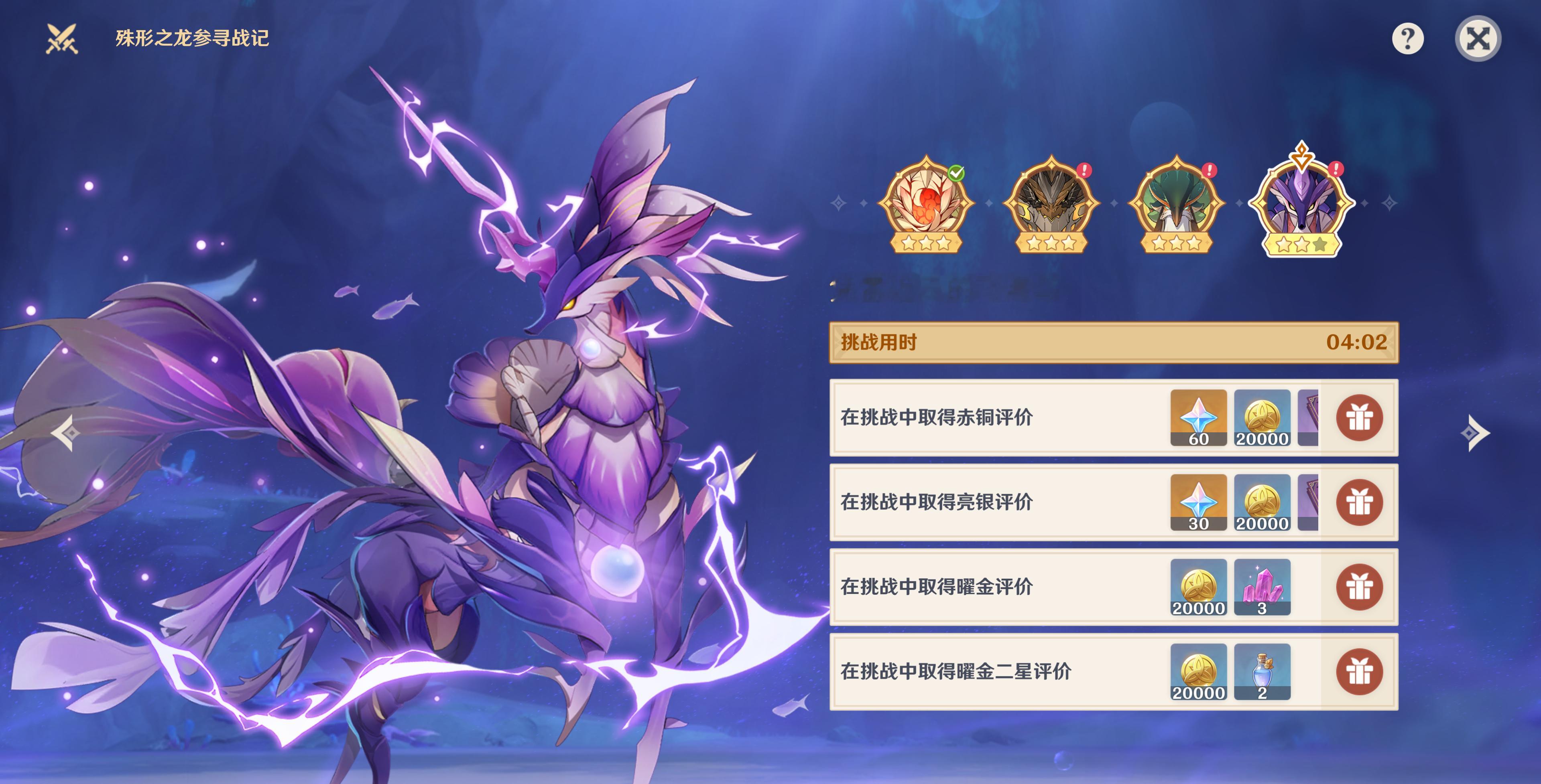 #原神[超话]# 四个boss，海马应该是最难的吧[开学季]果真是凭雷近人#原神