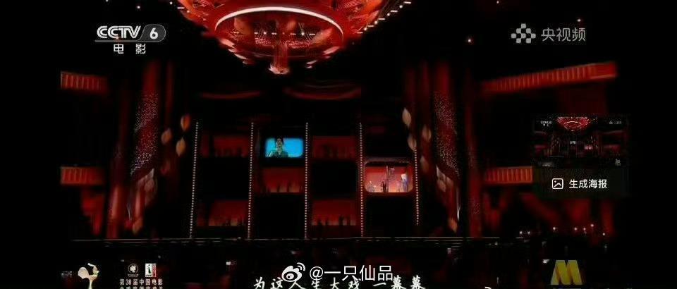 第38届中国电影金鸡奖现场，看到赵丽颖郝秀萍了，经典角色，载入影史。 