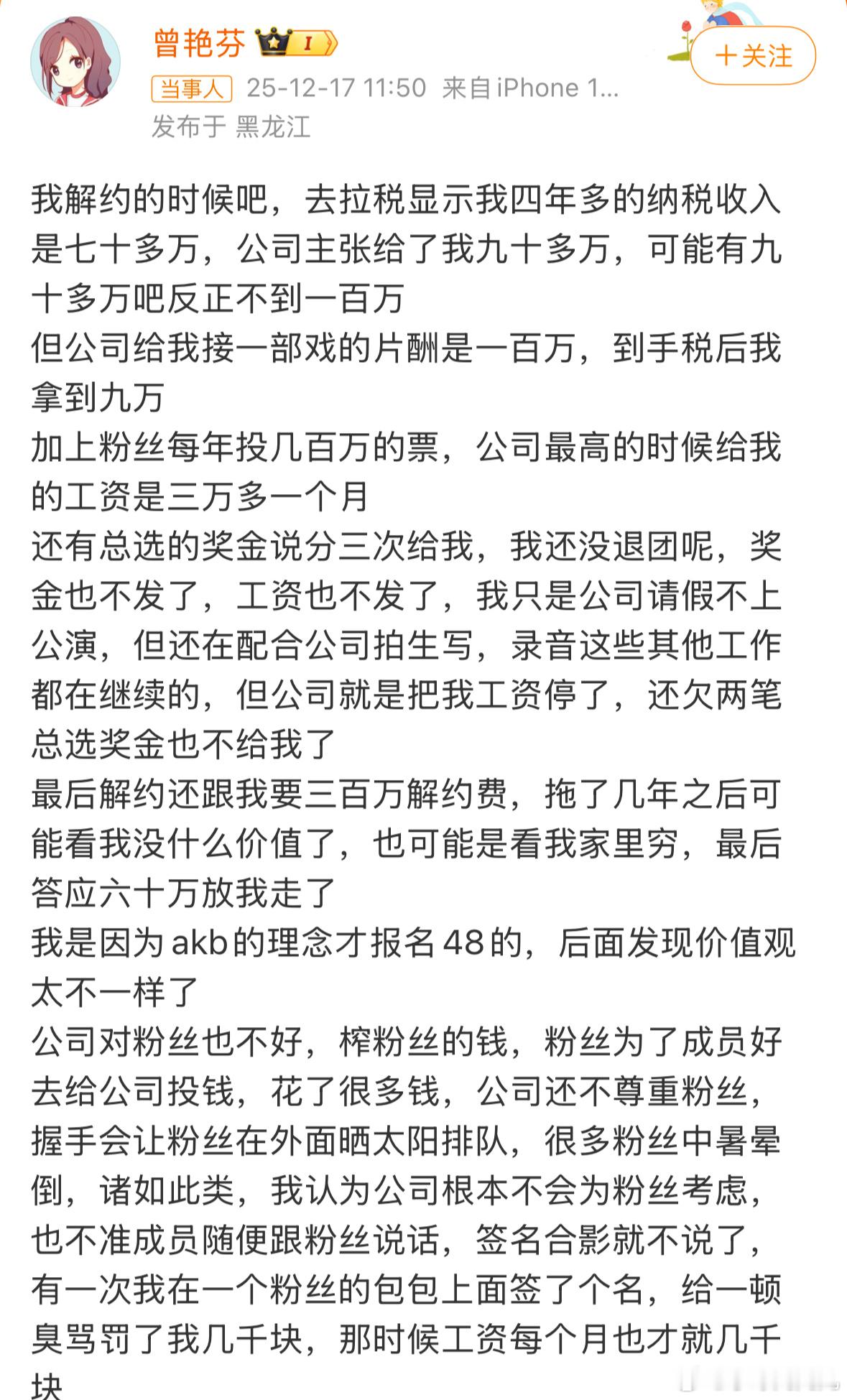 丝芭 陪酒这个公司不就是出了名的一签签一堆，然后赚违约金吗…… 