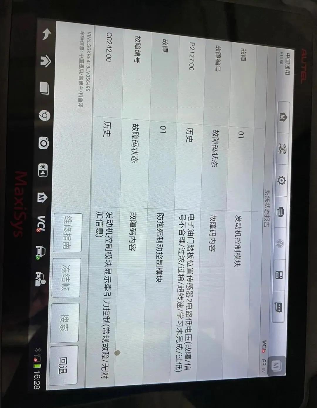 19款科鲁泽330t畅快版倒车不走是什么情况？目前有两个问题，第一个是车跑了一次