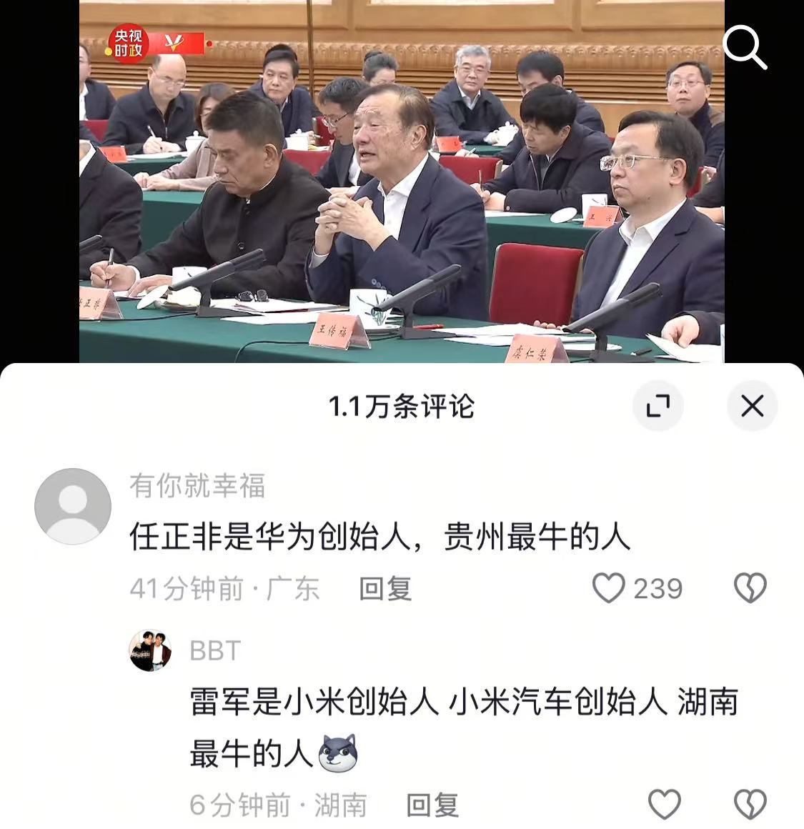 如果哪天雷总塌房了，我也不会感到有多惊讶。 