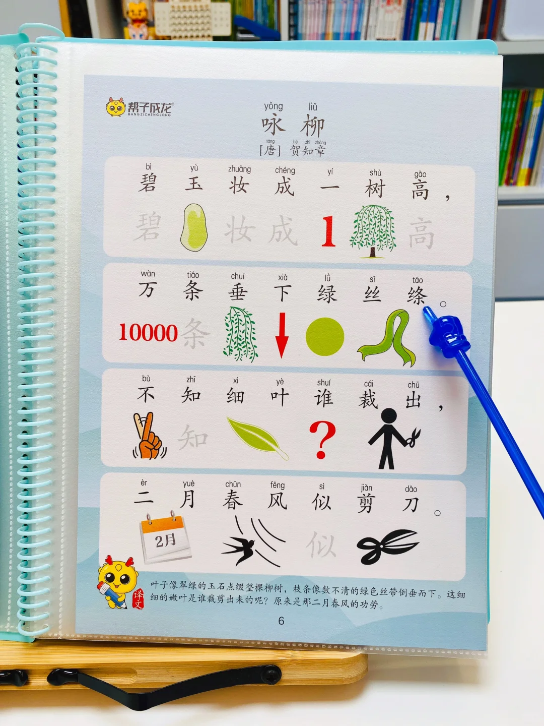 幼儿必背古诗词75首，看图学古诗，真轻松