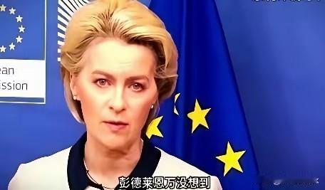 制裁令刚落，中方直接拒谈！冯德莱恩的算盘，打翻了欧洲的饭碗

冯德莱恩前脚刚把十