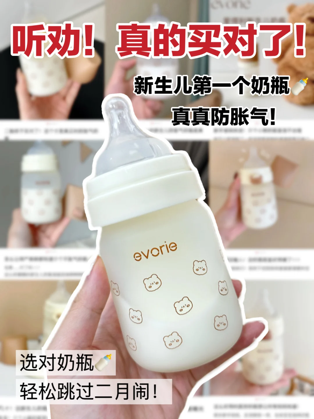 二胎跟风买才几十…选新生儿奶瓶还得是国货