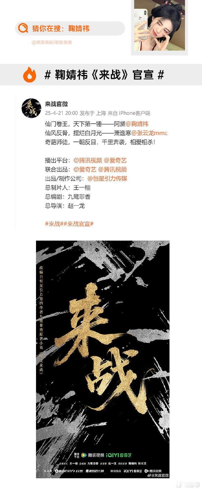万花剧本总监张家鲁 《来战》《万花世界》这两部剧简直杀疯了！九鹭非香 + 张家鲁