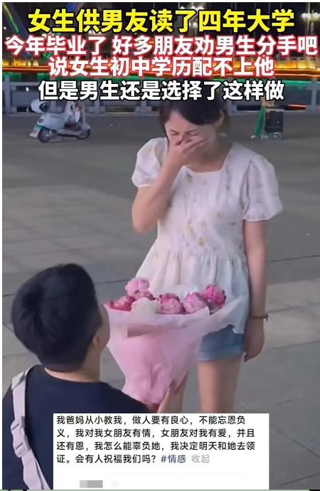 看哭！湖南，男生考上大学交不起学费决定去打工，但女友却劝他继续读书！女友说：“你