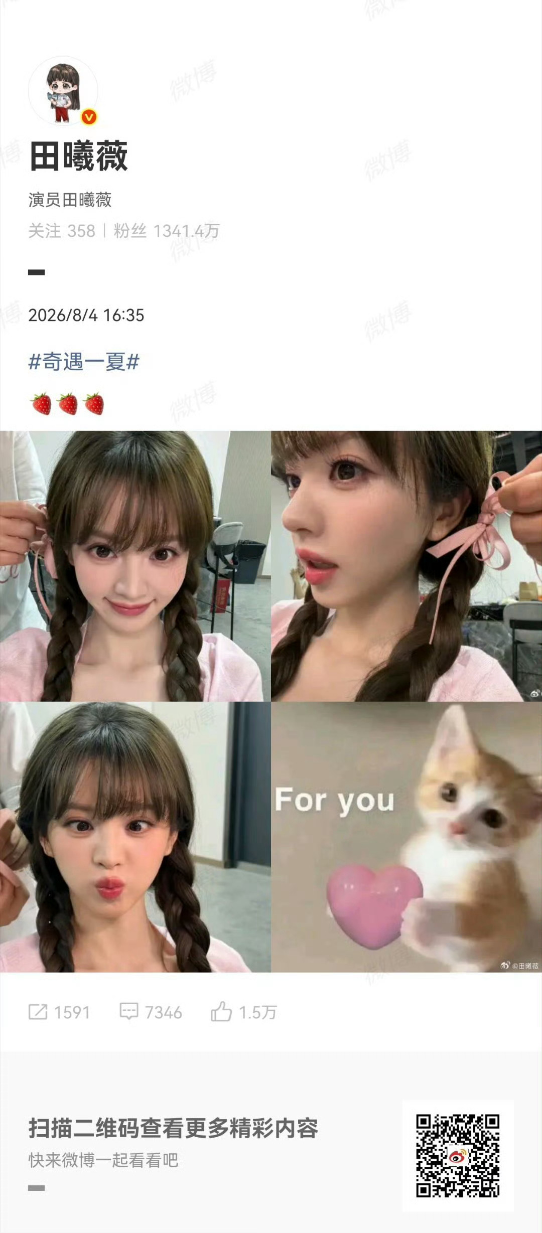 田曦薇斗鸡眼自拍田曦薇斗鸡眼敢于尝试搞怪角度，田曦薇斗鸡眼自拍尽显少女灵气，可盐