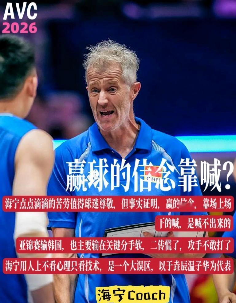 中国男排1:3负韩国，止步亚锦赛8强
冠军直通2028洛杉矶奥运会的2026排球