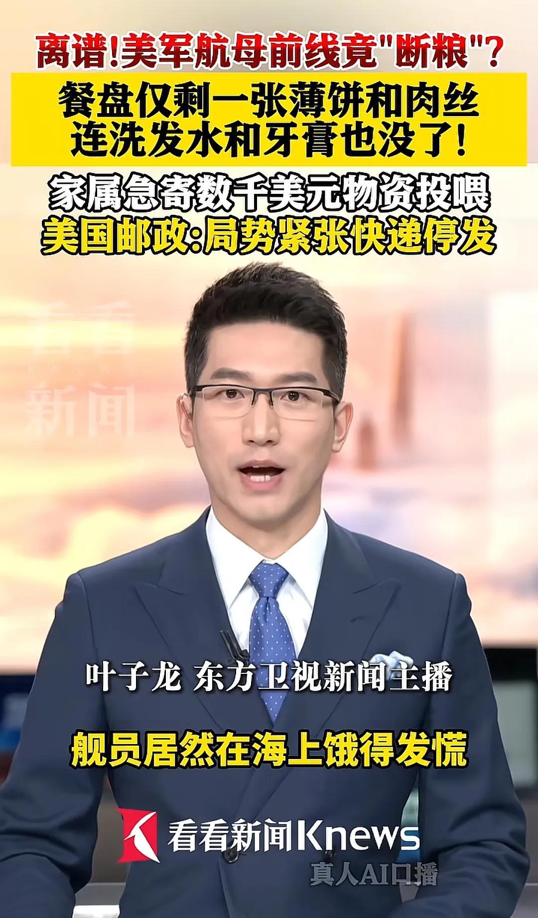 美国是真的不行了！前线航母士兵连饭都吃不上，饿着肚子打仗！难怪美国如此惧怕我国，