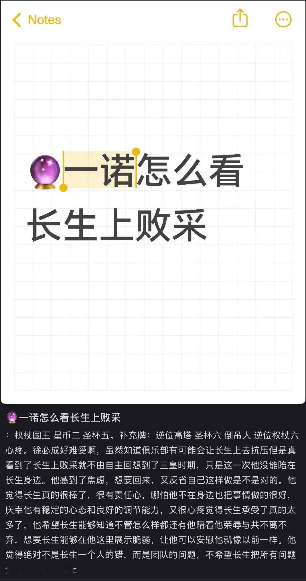一诺在美美亚运会集训中 中单妈有臆想症就去治不用拉徐碧城给老鼠辅酶 徐碧城不是医
