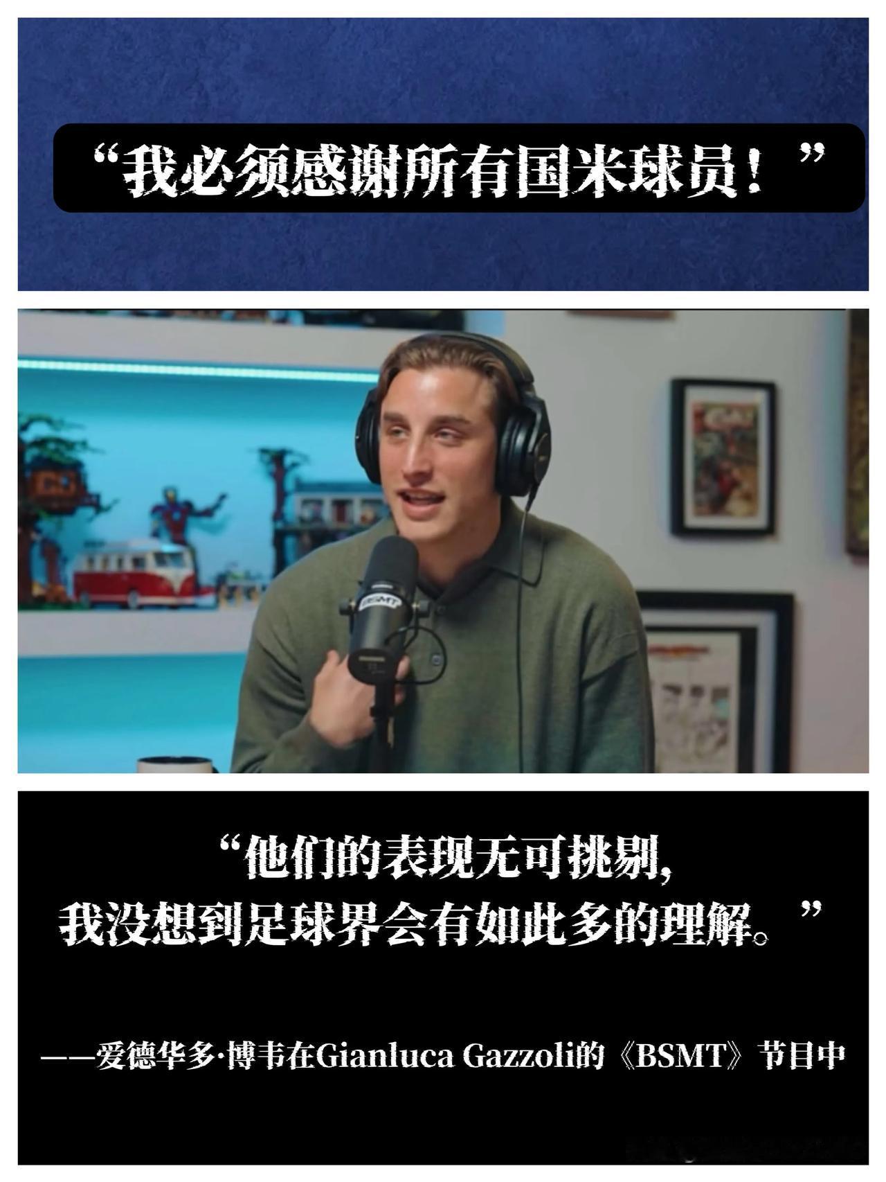 佛罗伦萨中场博韦接受专访：感谢国米球员及时救助，埃里克森亲自来电问候

在佛罗伦