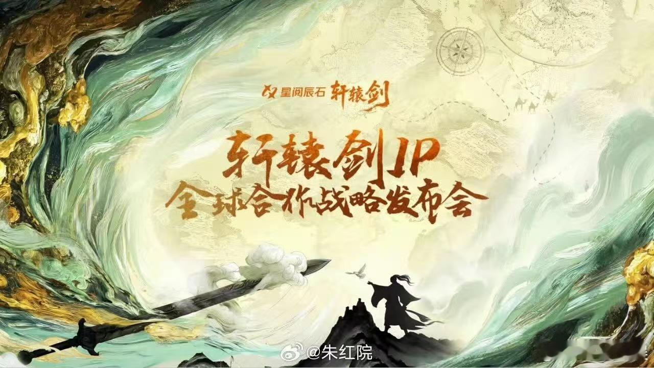 孙珍妮陈鹤一轩辕剑孙珍妮陈鹤一轩或演轩辕剑孙珍妮陈鹤一轩或演轩辕剑，不得了，绝了