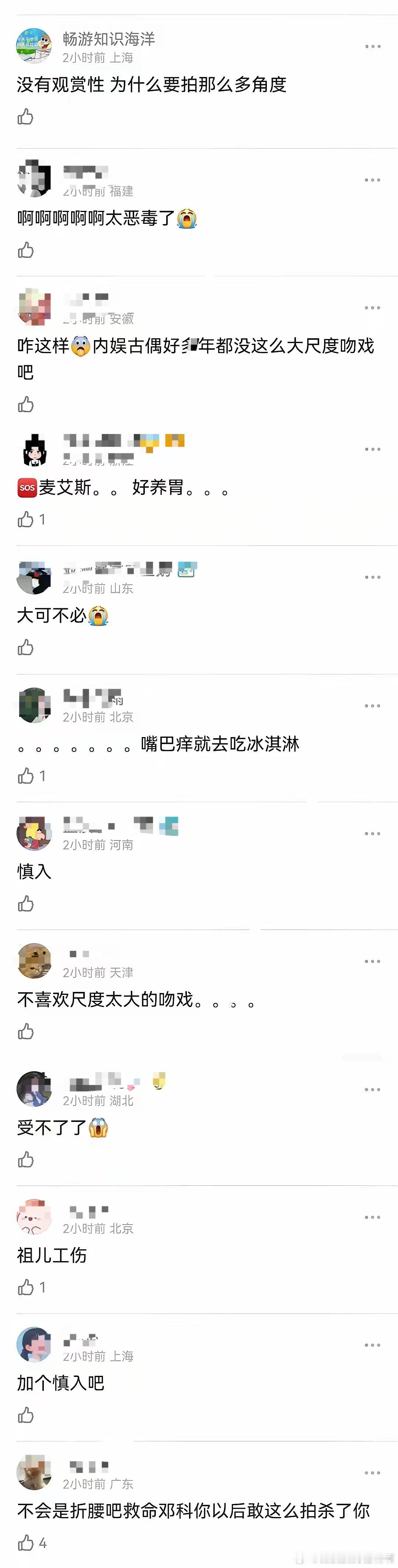 多少有点扎心了，《折腰》本以为抬上吻戏能再火一把，但现在火是火了，但争议多过夸赞