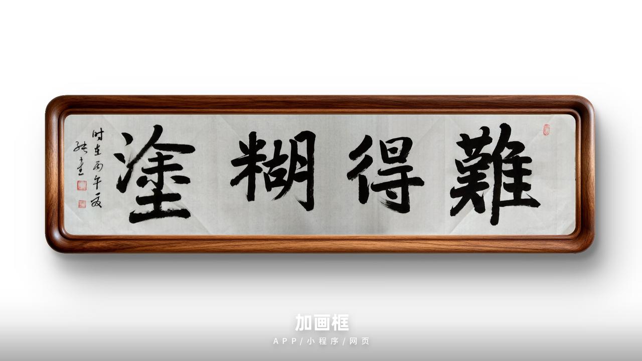 豆包短评：综合评分92分
 
亮点
 
1. 章法布局成熟稳妥
采用大‑小‑小‑