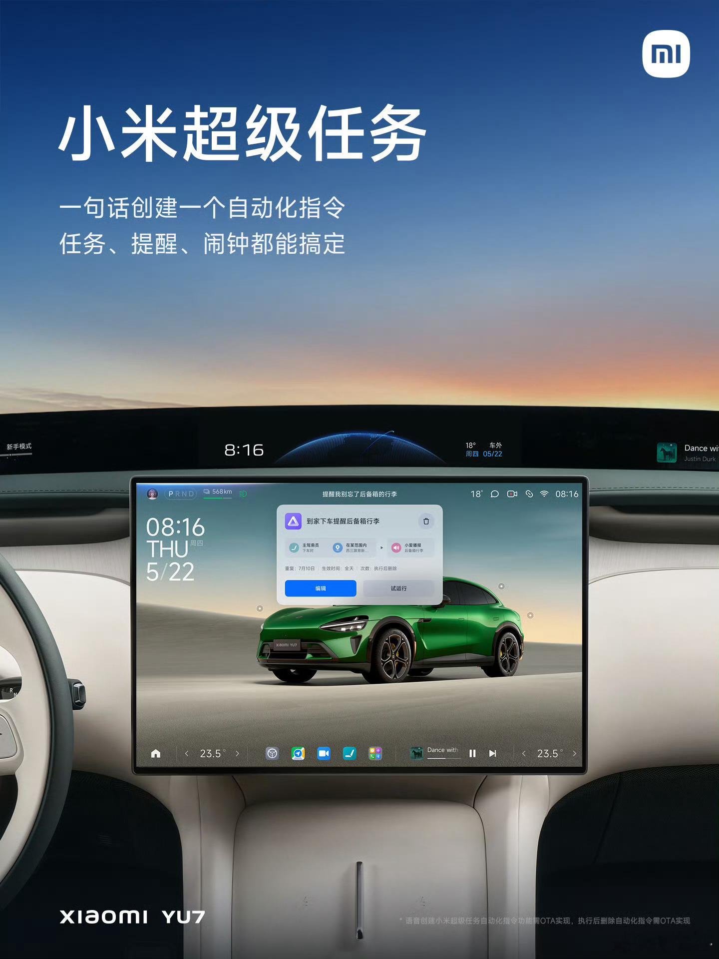 小米汽车可以设置超级任务，方便实用还好玩。小鹏也有类似的功能叫智慧场景，我比较菜