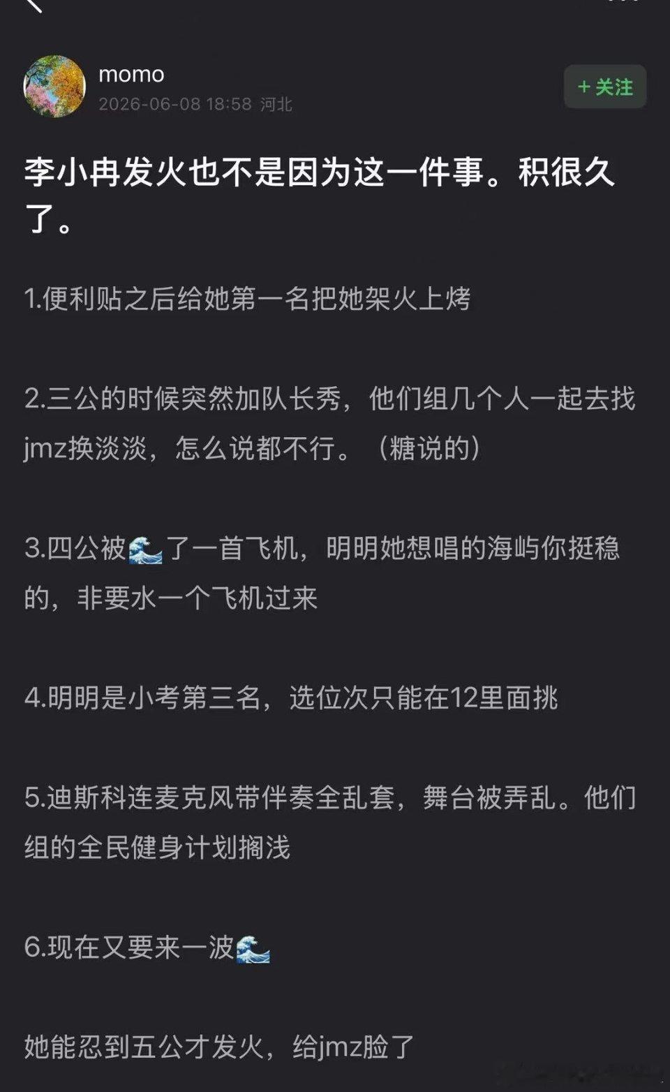 被昨晚的投票感动到了吧。李小冉只是不喜欢这种选歌方式，看到有粉丝组织氪.金才发博