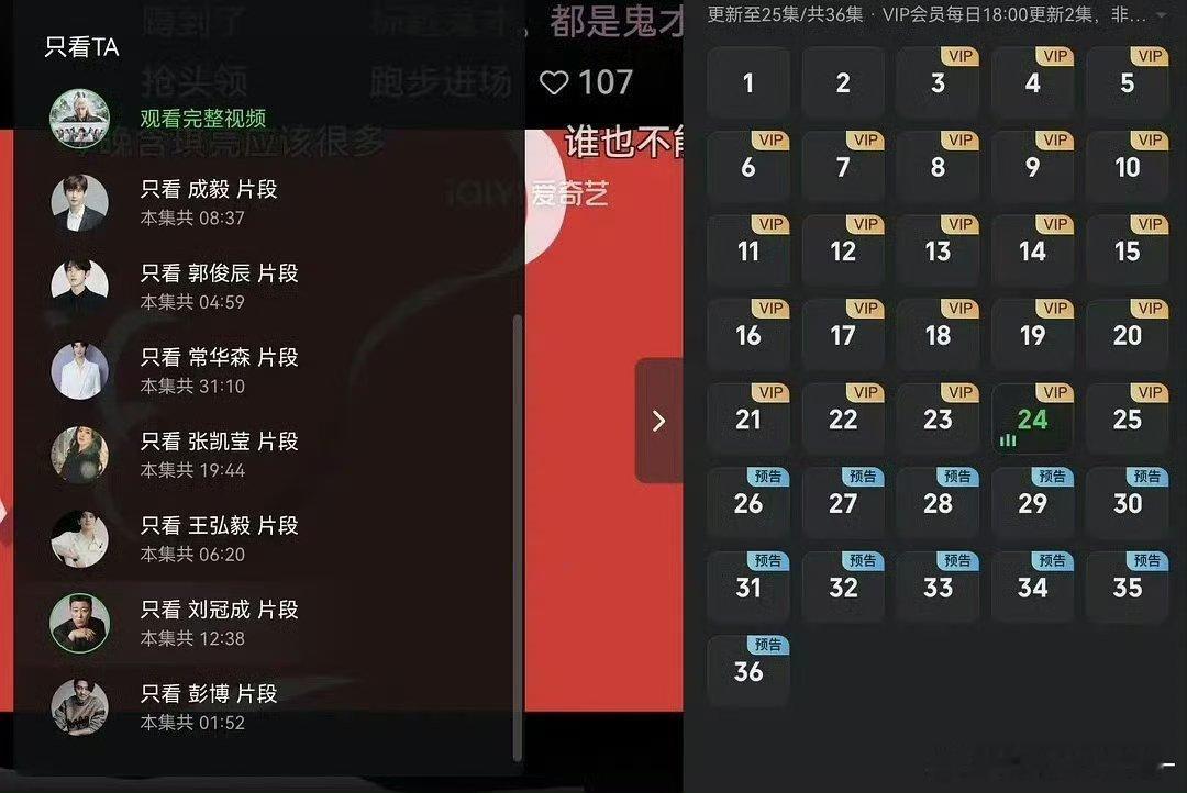 这么看李一桐也被坑了，清瞳戏份并不多，今天的戏份居然是0⃣️哎，真不知道编剧怎么