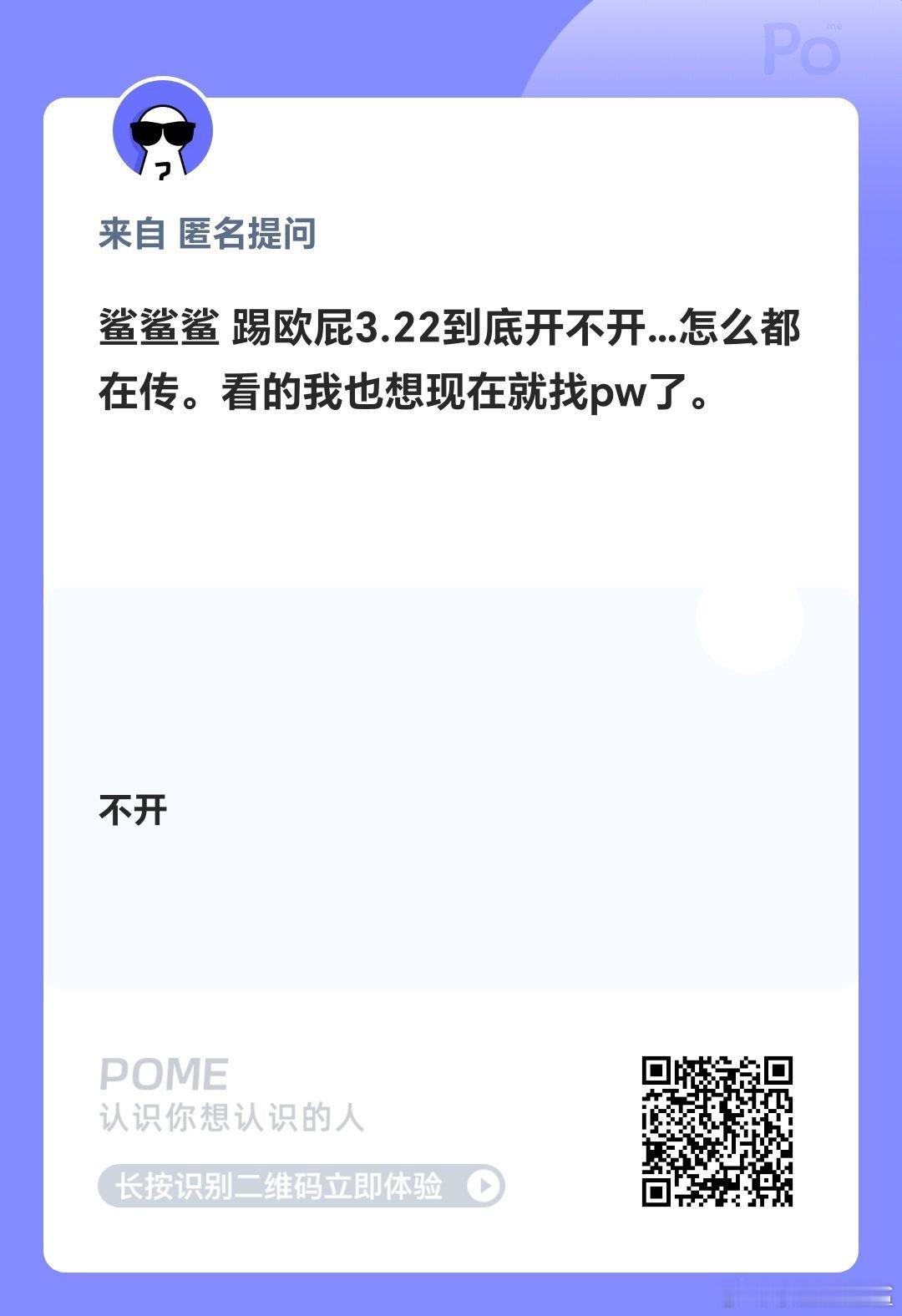 别信那些某葱啊一类的野鸡号 
