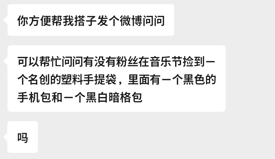 帮忙问一下 有没有宝看到 