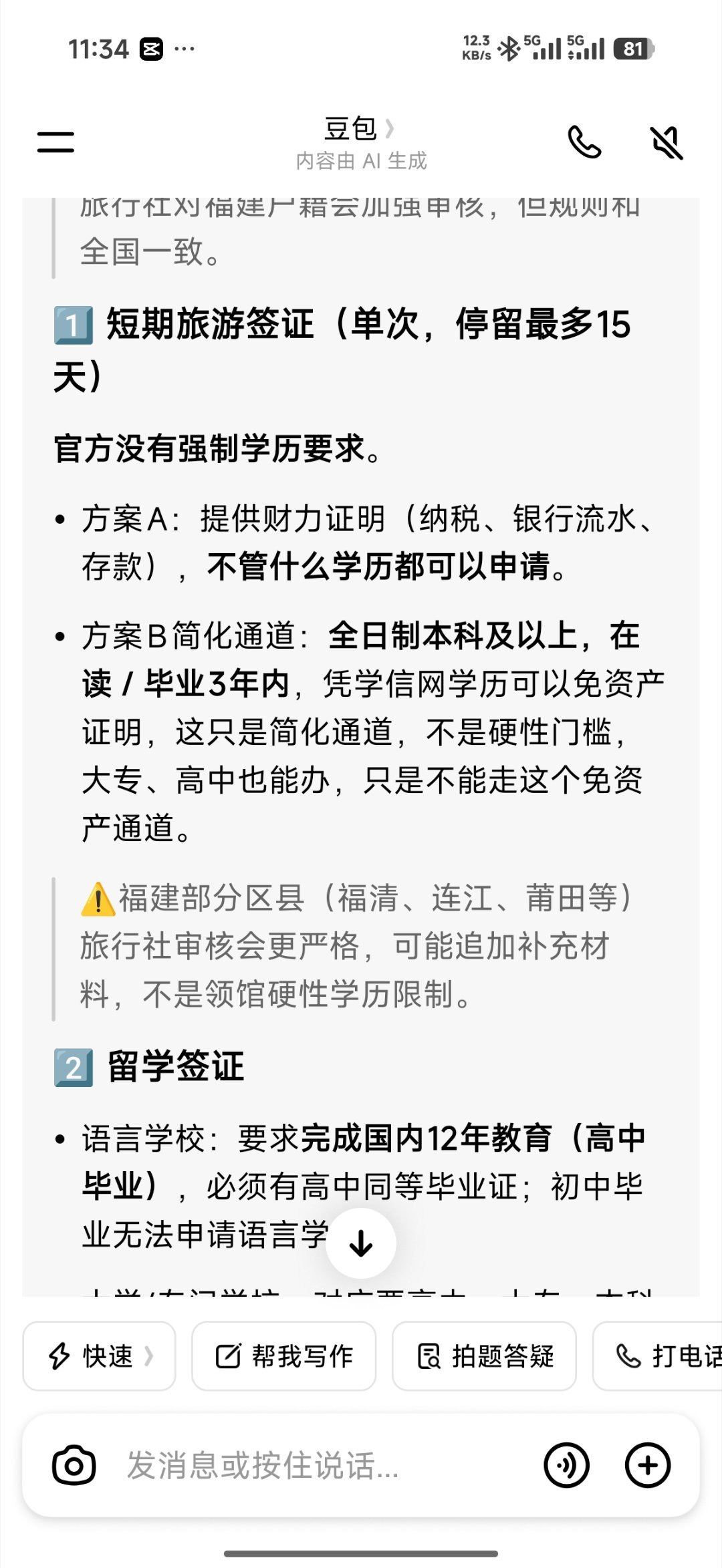 我就说为什么 XHS上这么多怨天尤人的，他横竖就是不愿意去其他国家，原来我在福建