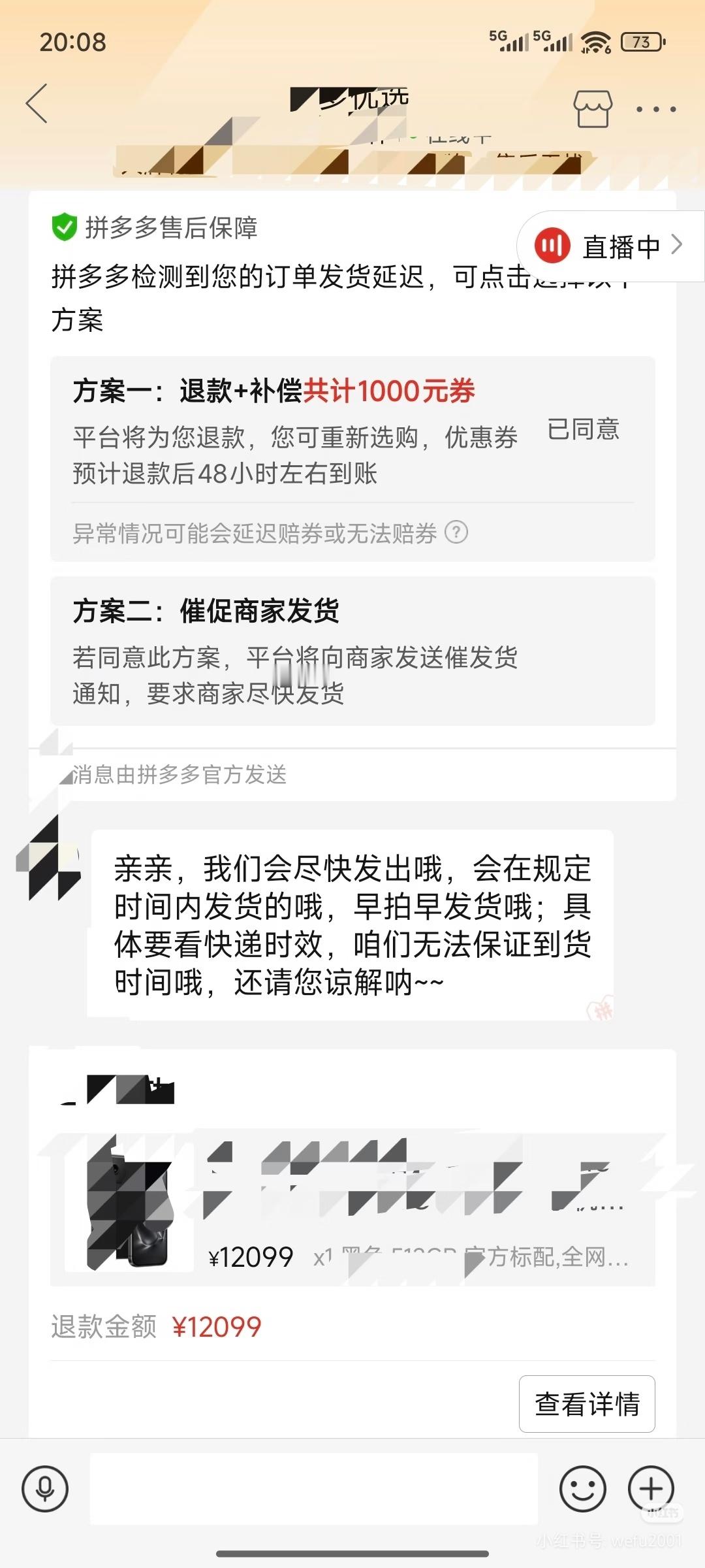 买iPhone18 Pro Max，超时三天不发货，退款直接赔1000元，就问你