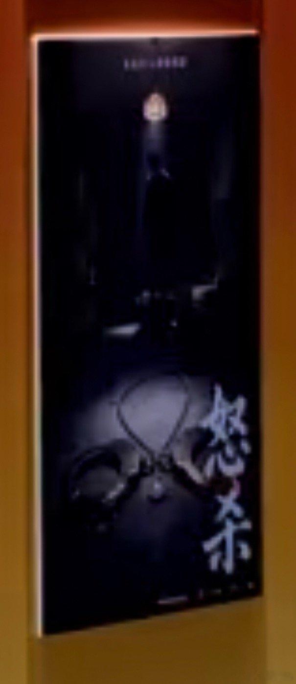 电影《怒杀》亮相电影推介会，怎么又开始杀了