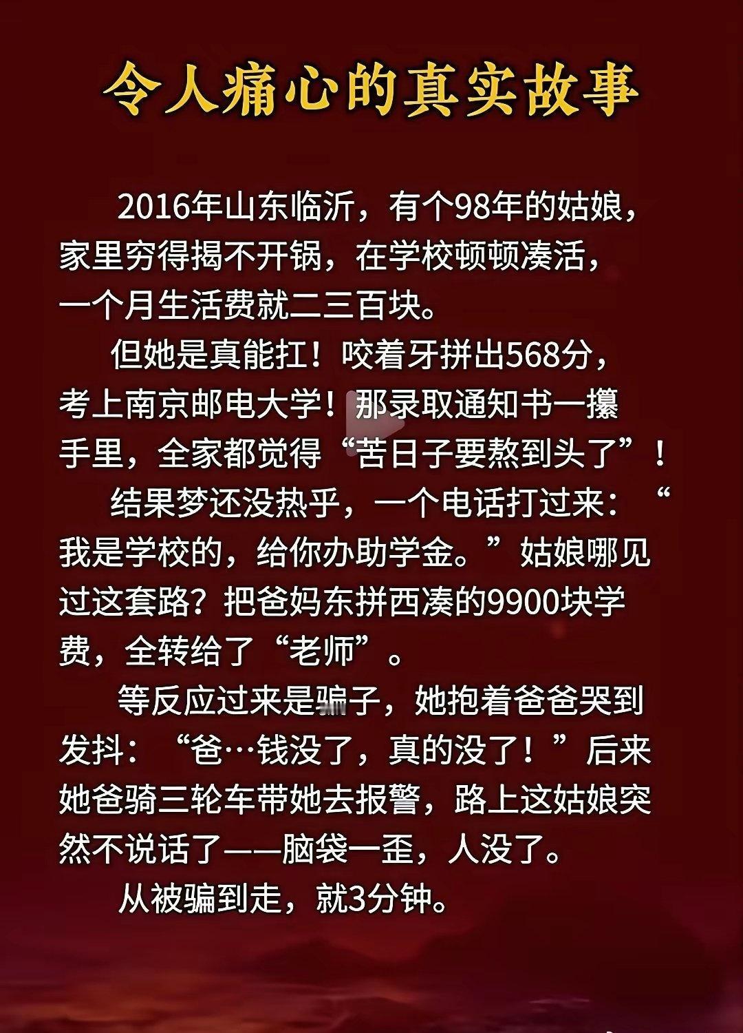 中国为什么对电诈穷追猛打？ ​​​