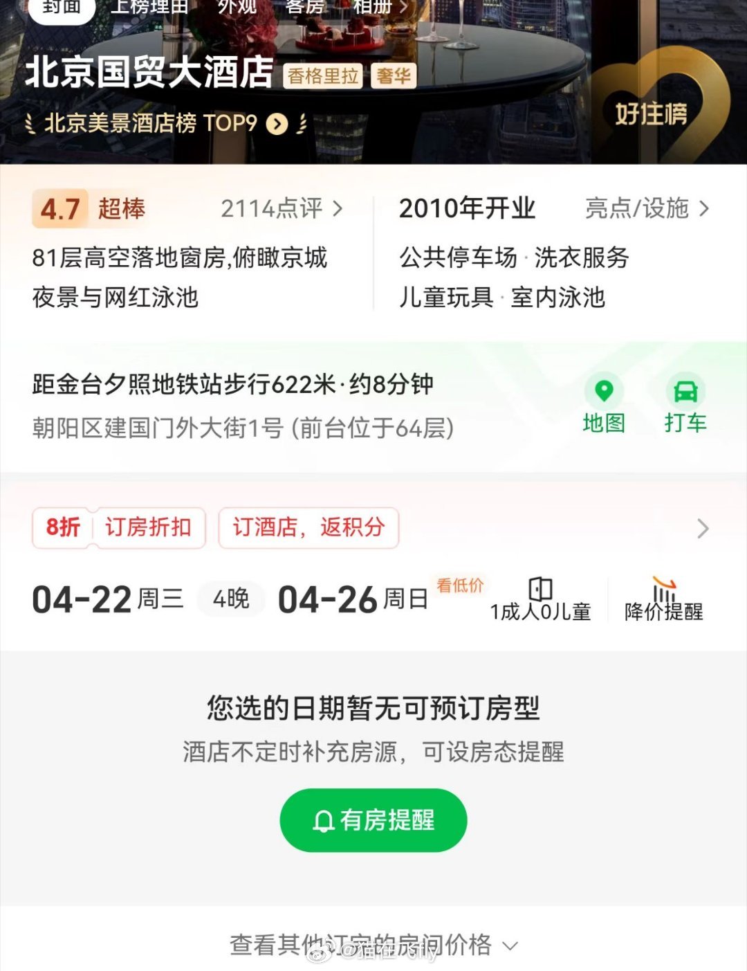 盘后都在传这张图等于是推迟了半个多月 