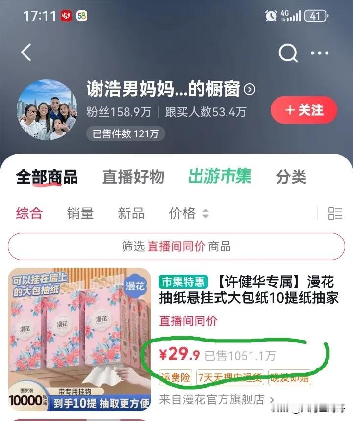 谢浩男妈妈成为新的带货女王，天经地义无可厚非！
谢浩男妈妈一个可怜的女人，为前夫