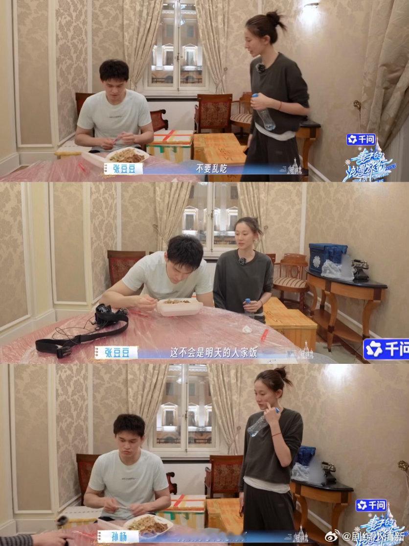 秦昊马頔爱凑热闹的中国男人妻子的浪漫旅行 建议节目组给秦昊马頔单独开个机位。不用