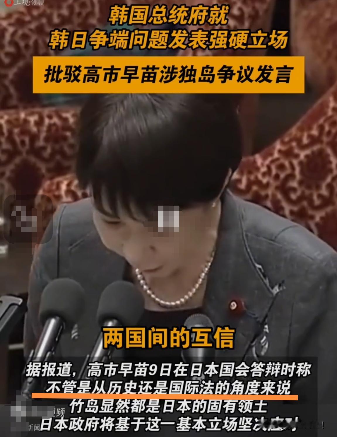 美国的“儿子”“小弟”吵架，美国能帮谁？
韩国总统李在明：竹岛属于韩国。
日本首