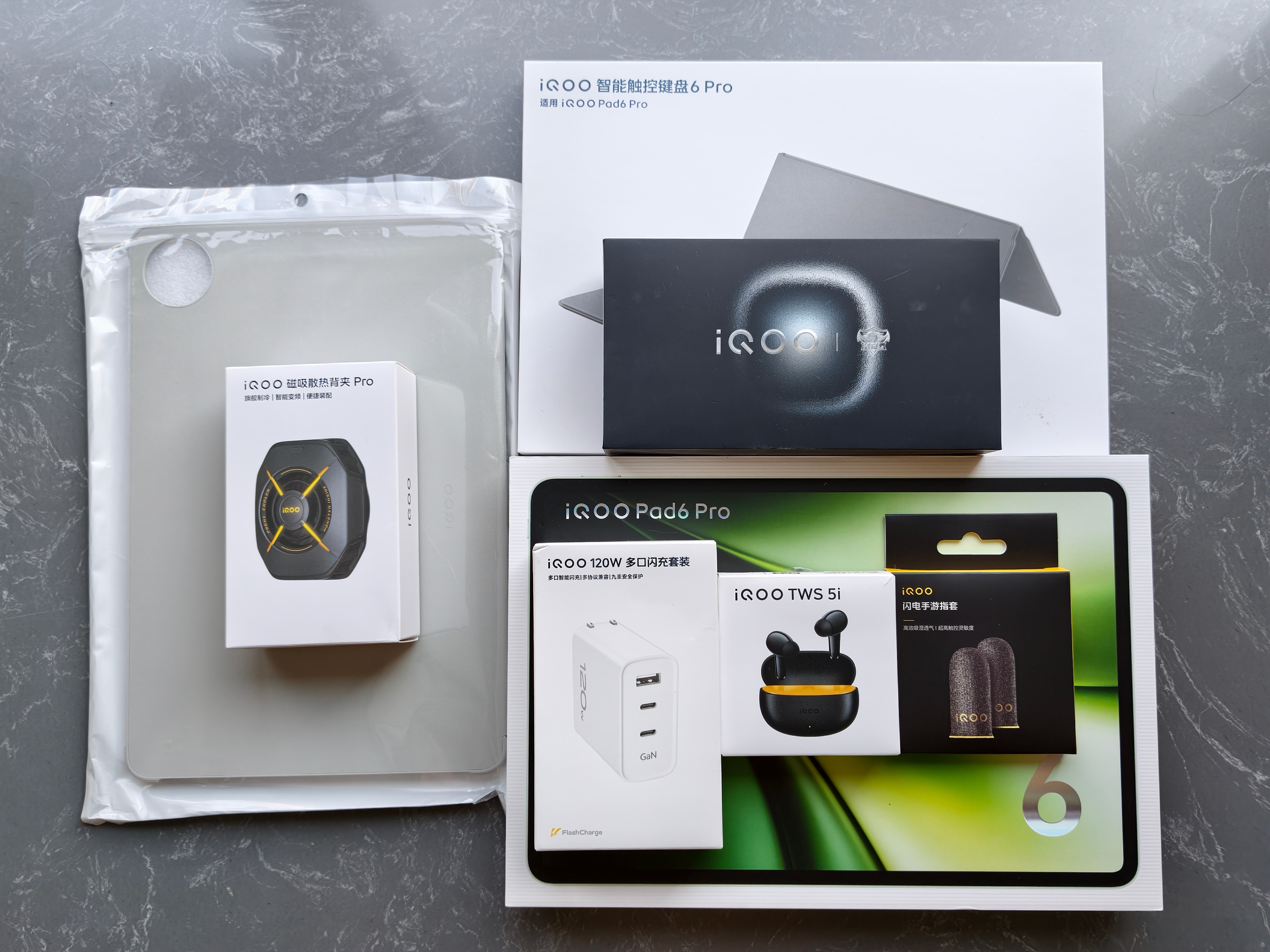 搞了一套iQOO全家桶，有iQOO 15T、iQOO 120W多口闪充套餐、iQ