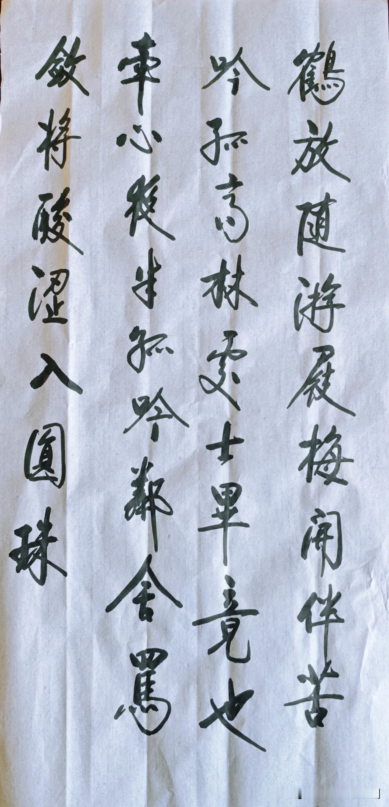 启功书法现在很多人临摹，如果心里带着“我要写得像启功，可以卖高价”，落笔紧绷，刻