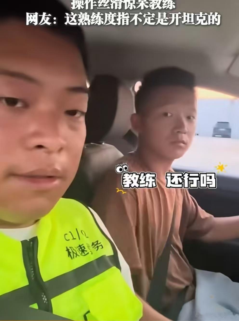退役小哥去驾校考科目二操作惊呆教练8月6日，陕西，退役小哥去驾校考科目二，操作丝