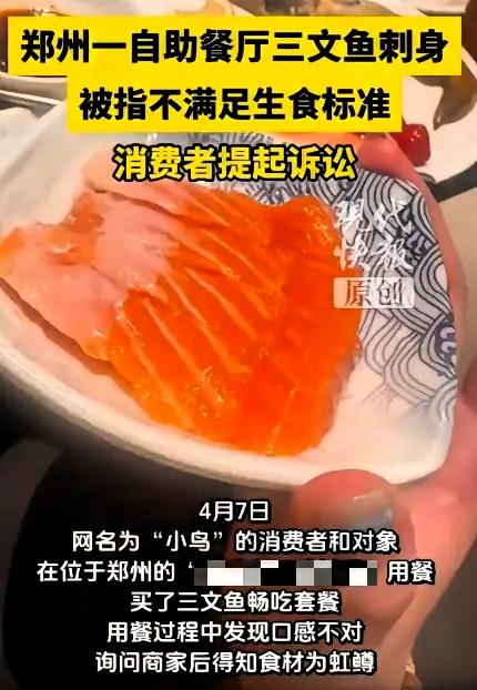 河南郑州，一名女生看到某日料店349元一位三文鱼畅吃的活动，因平时喜爱三文鱼且希