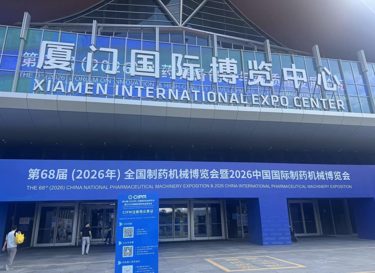 布展。第68届(2026年)全国制药机械博览会2026 中国国际制药机械博览会诚