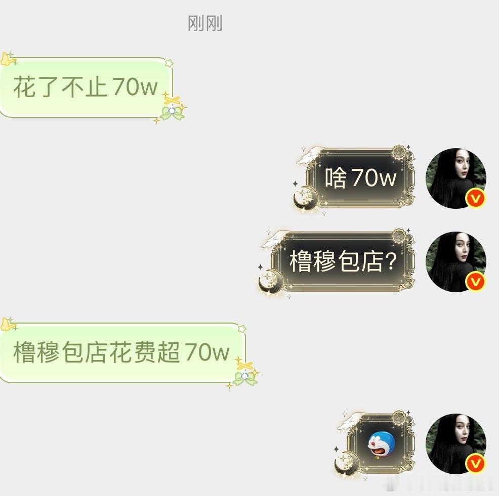 wdfk？能拿得出这么多搞个包店还有人会说海吗
