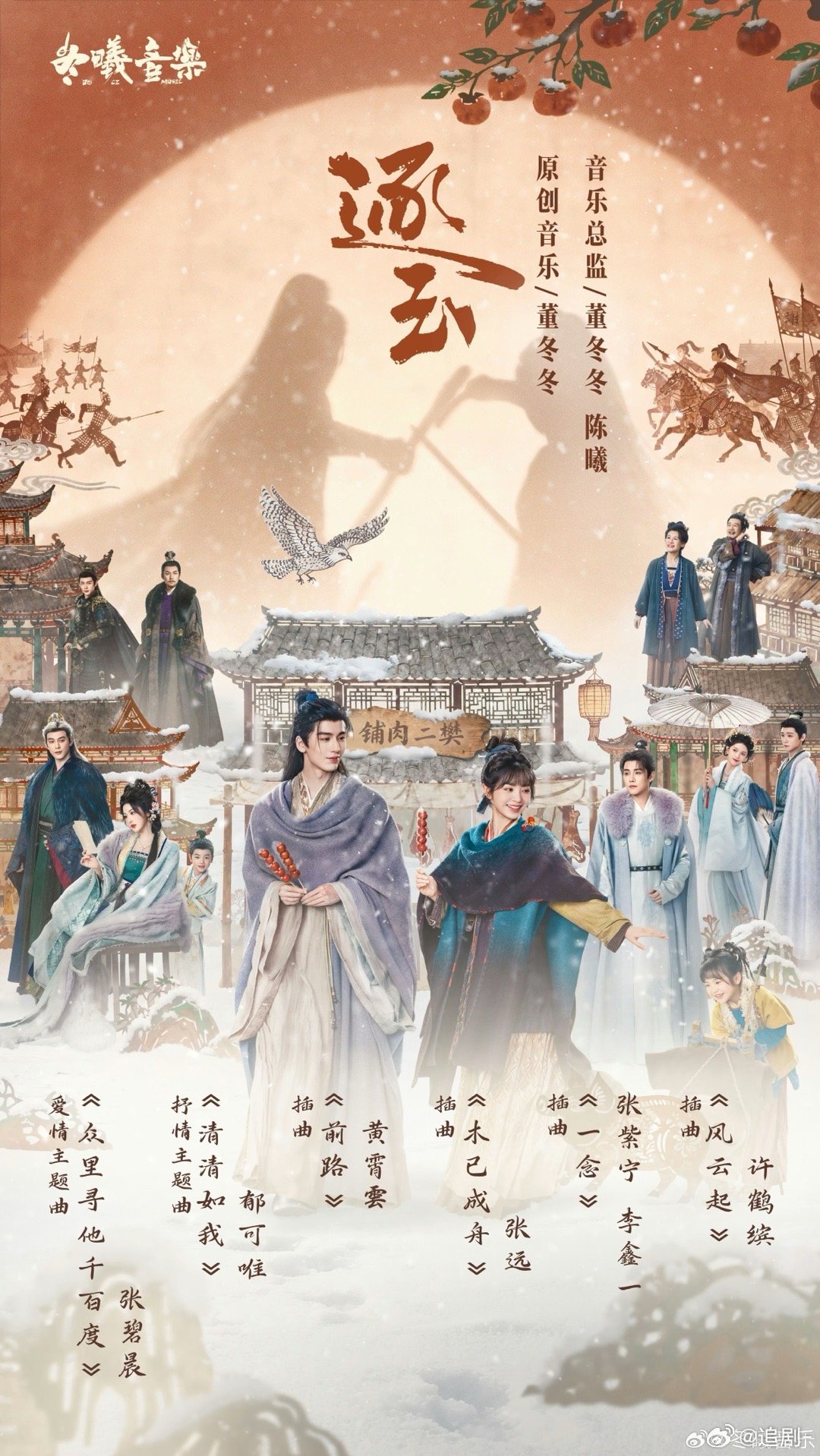 黄霄雲演唱逐玉插曲 年度最期待OST预定！黄霄雲用一首《前路》，悄悄解锁《逐玉》