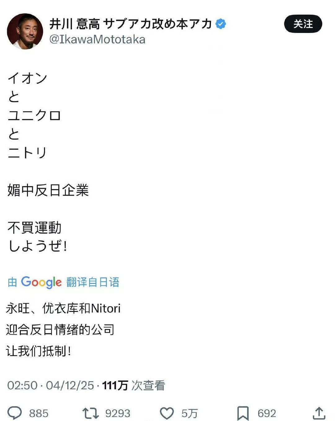 哈哈，日本鬼子自己列出的“媚中反日”企业！