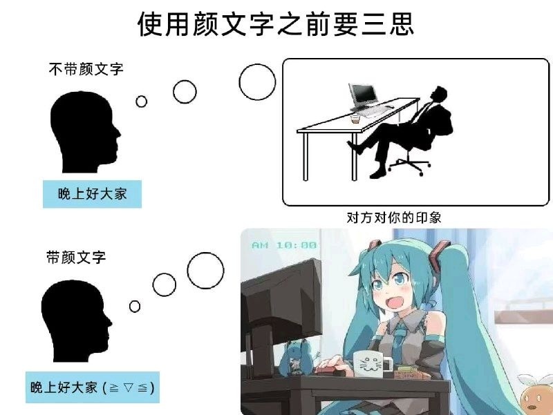 ⚠️使用颜文字事情要三思。՞˶･֊･˶՞ 