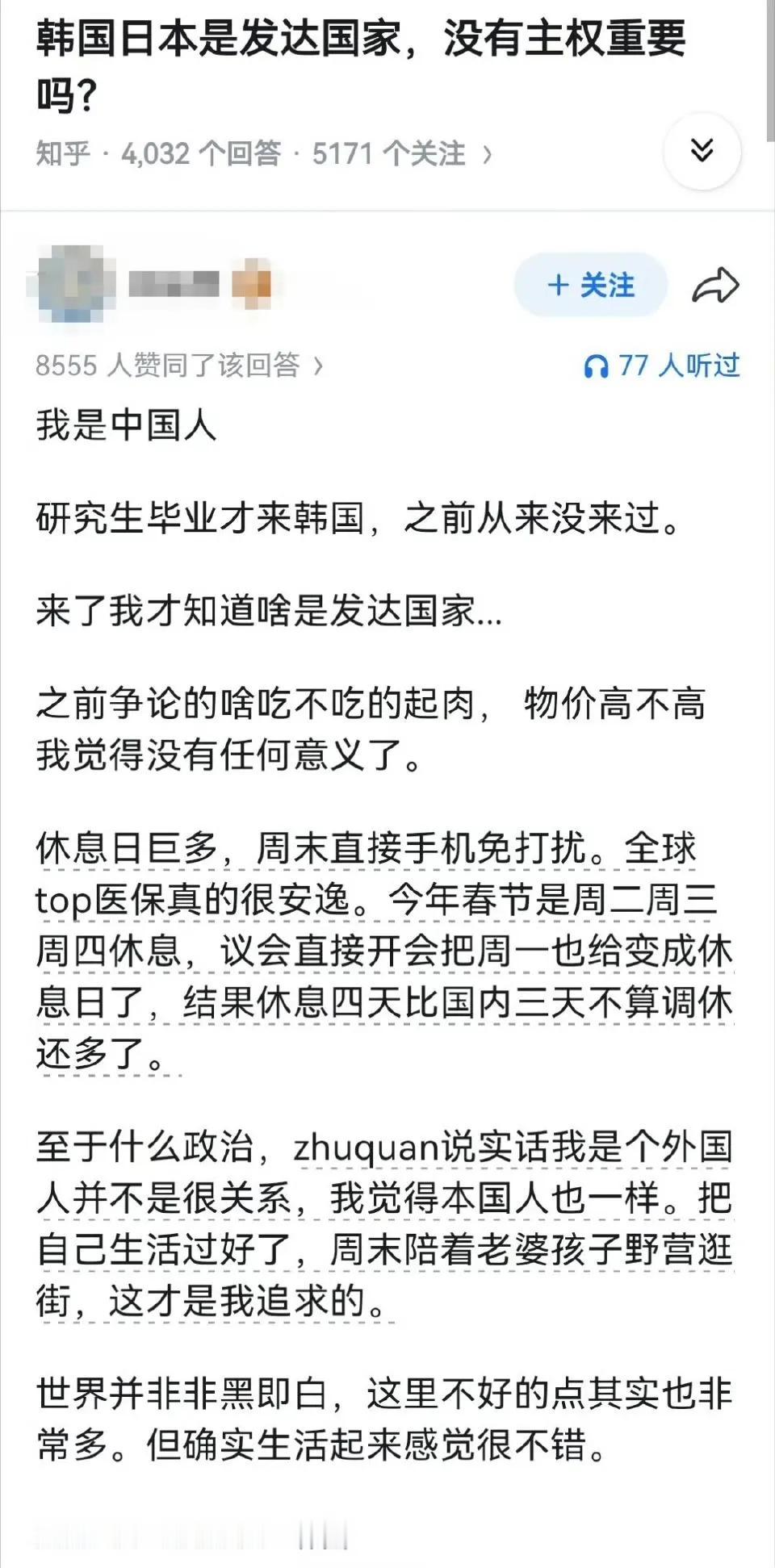 现在看到外国留学生说的这些话，我就想笑。咱们中国的学生难道没有休息日吗？咱们中国
