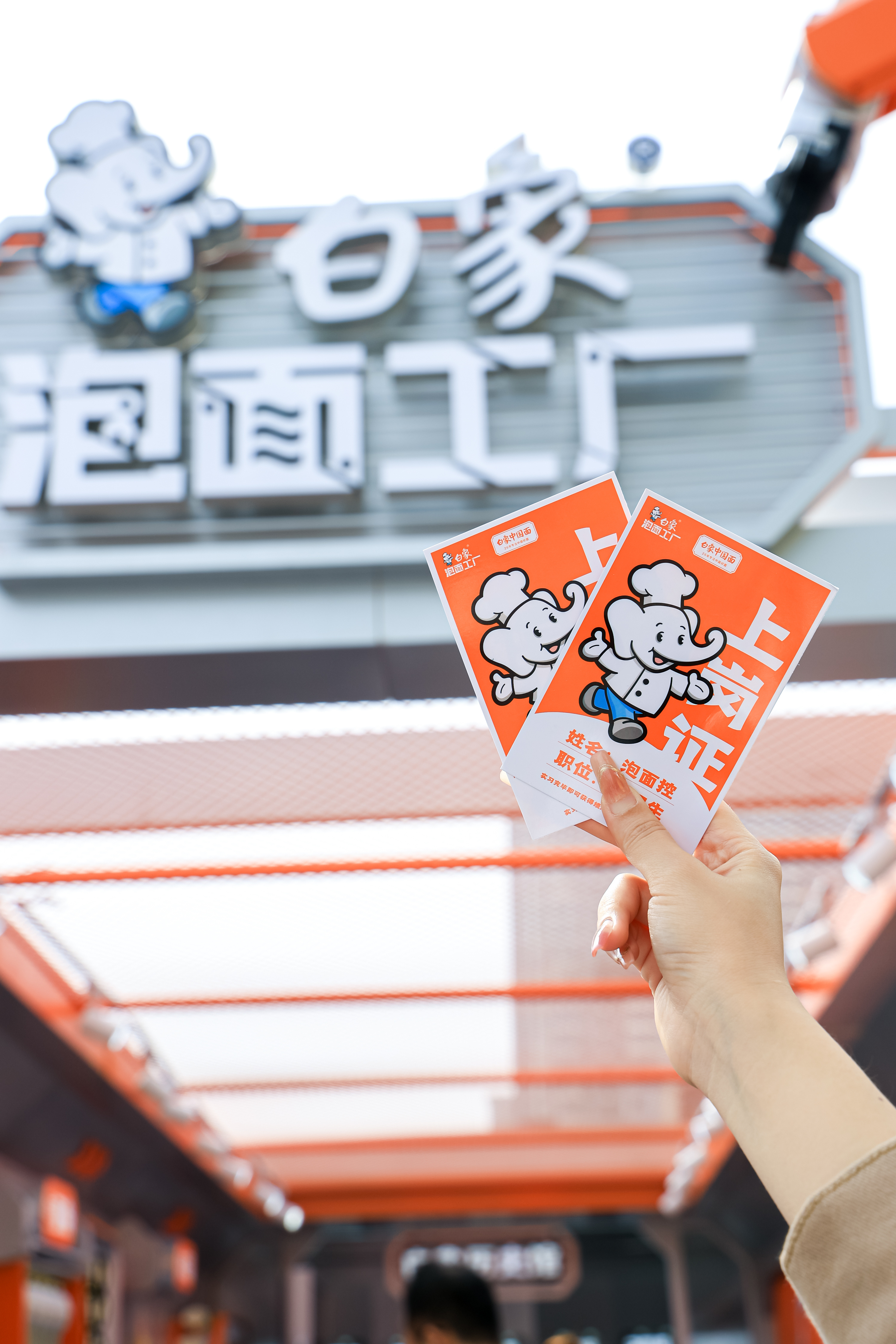真的有被种草到！周末偶遇#白象泡面工厂#主题快闪店，#白象泡面工厂排队上岗# 人