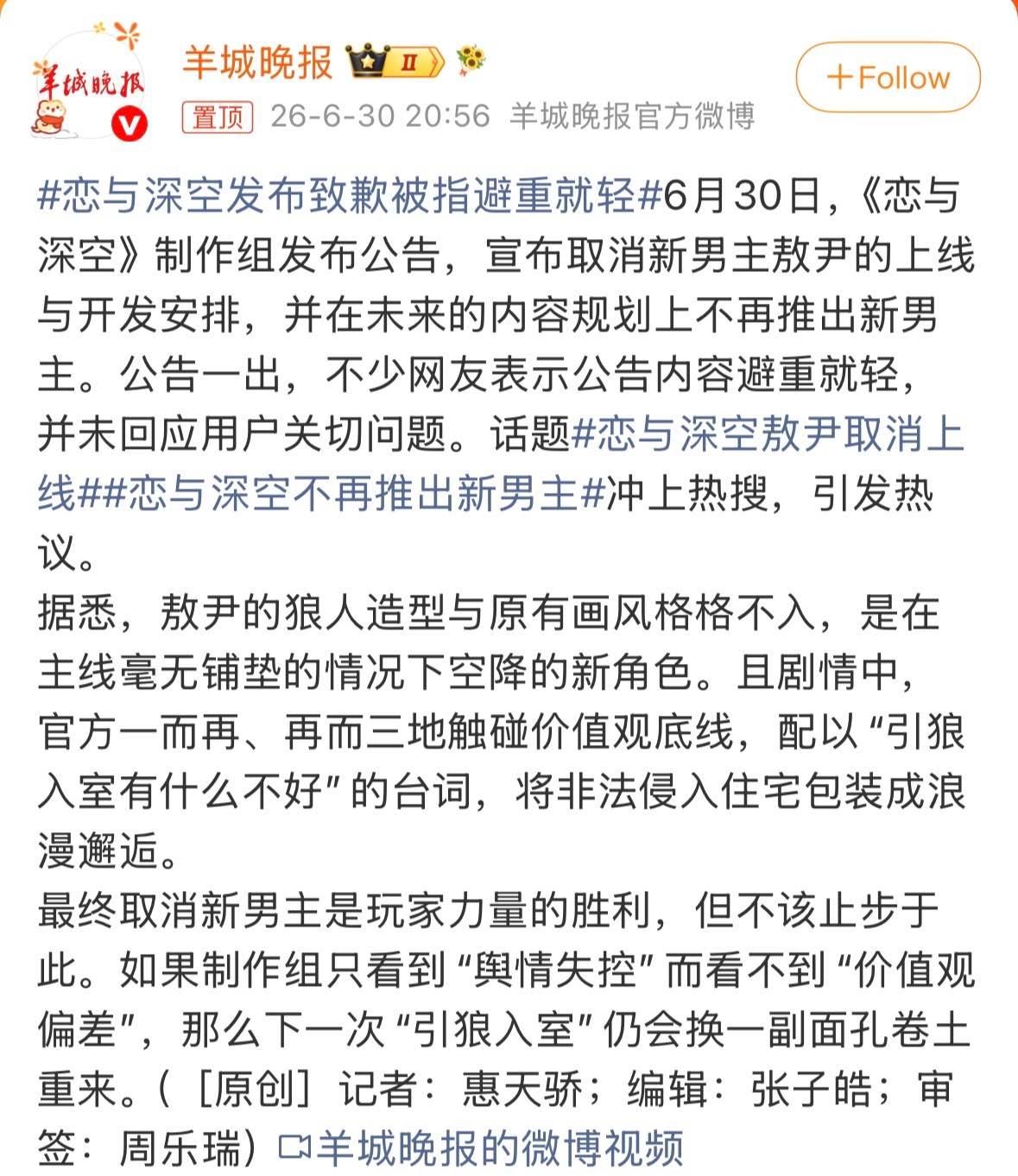 恋与深空 不知道怎么办的时候，跟着上头走，他们在给玩家带路。 