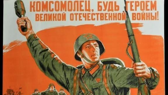 共青团员，成为伟大卫国战争的英雄！
苏联 宣传画 海报