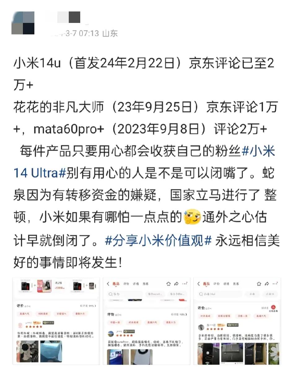 高端成了！华为Mate60非凡大师和Mate60 Pro+开售半年累计才不过3万