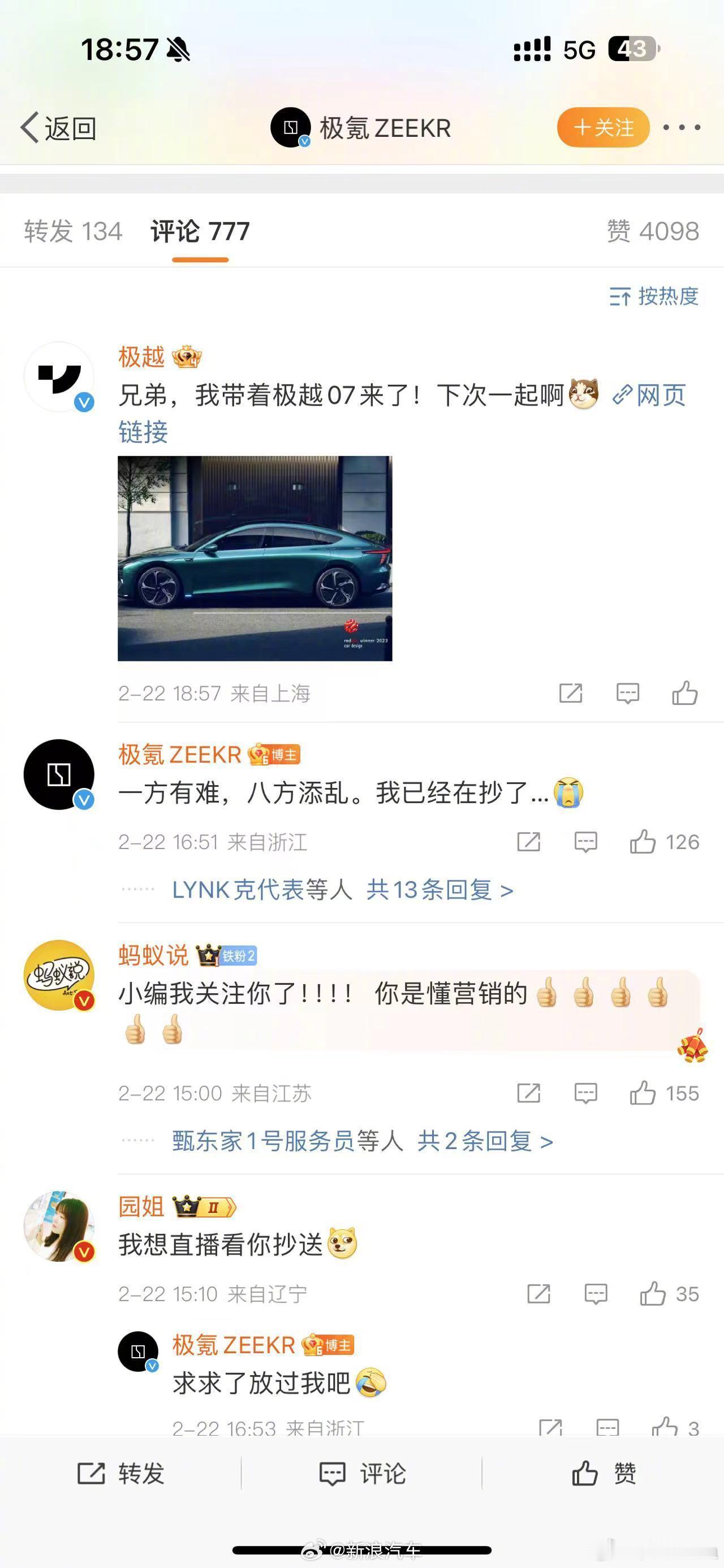 #多品牌喊话极氪小编求带#非宗教品牌，出现这种互动很正常你可以理解为奔驰宝马之间