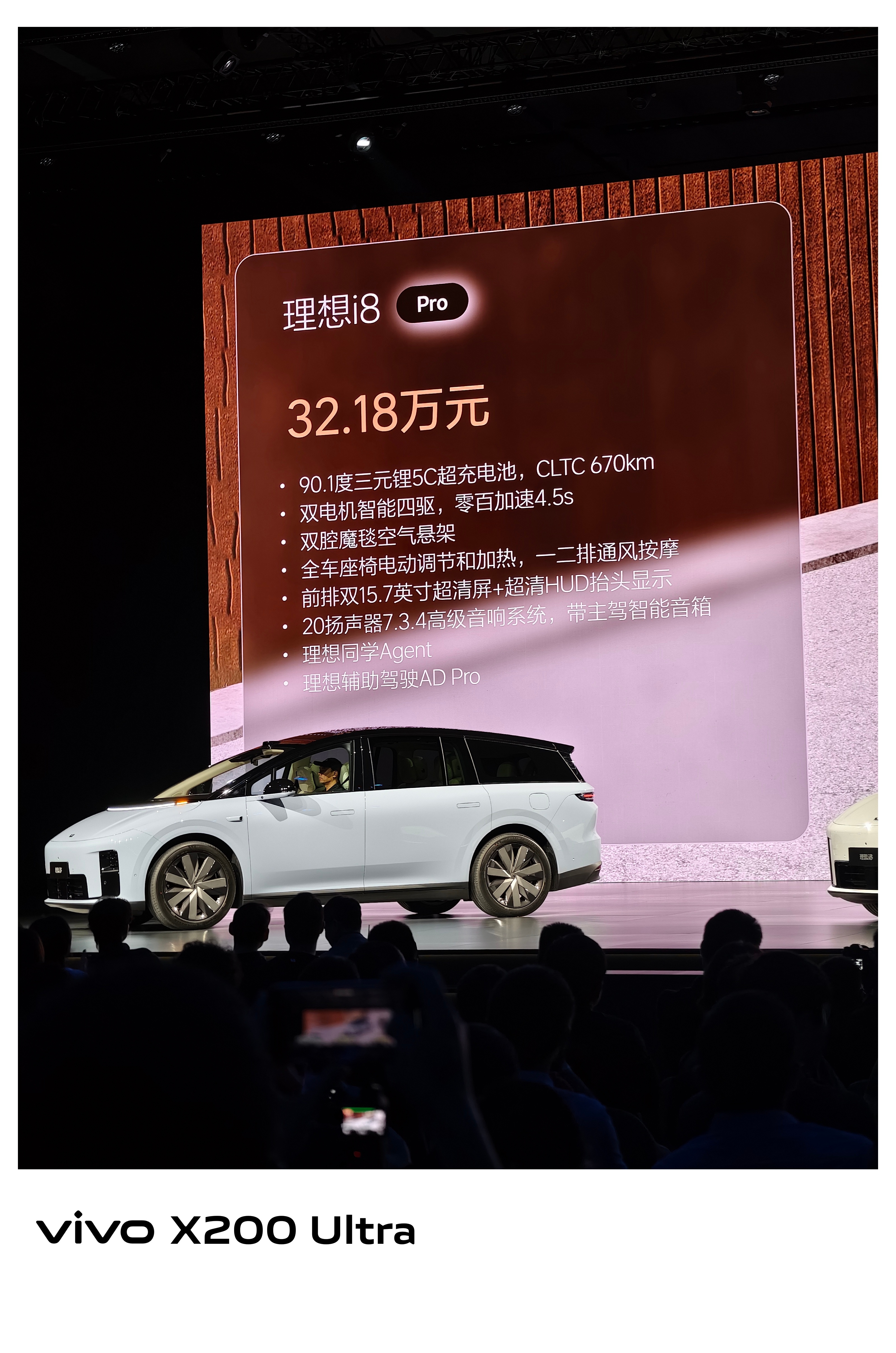 理想i8价格来了Pro系列，32.18万，有猜对的吗？ ​​​